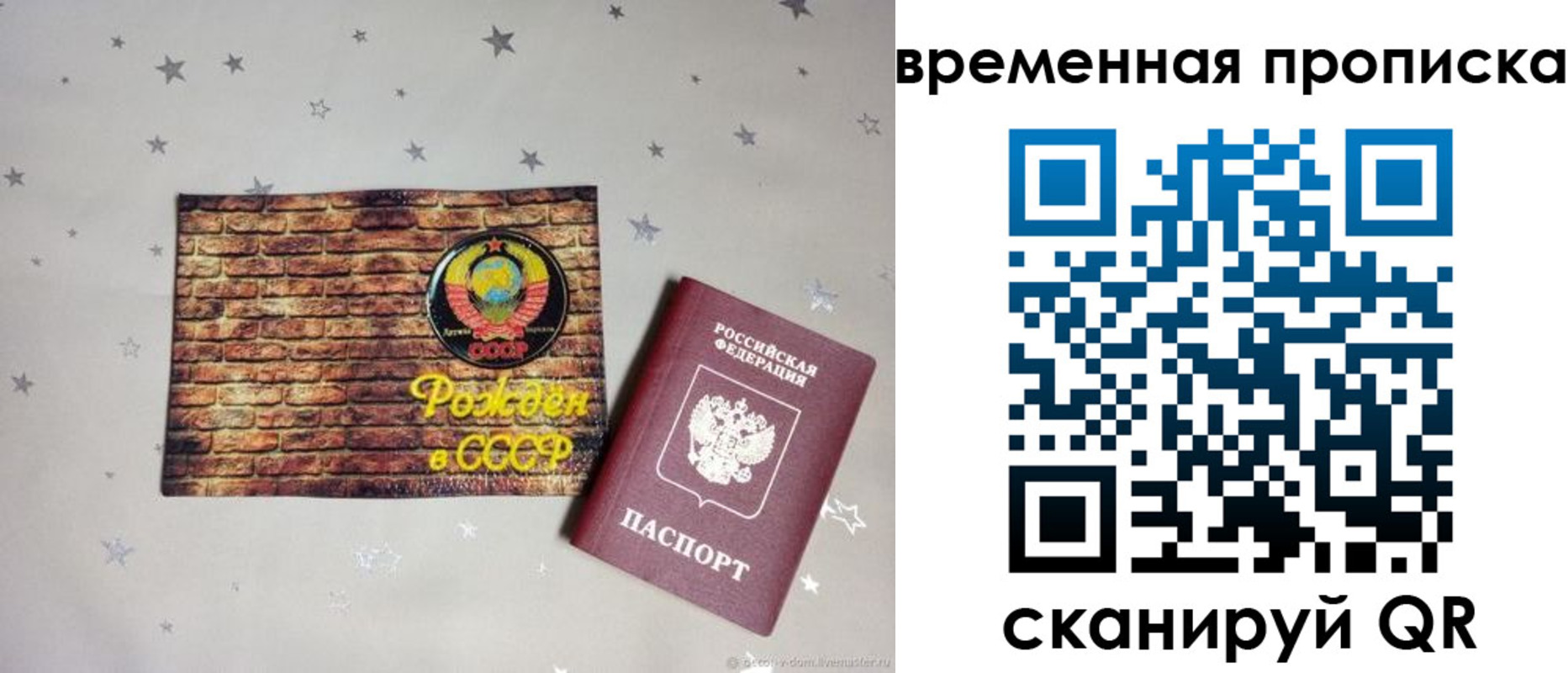временная регистрация собственник в Кингисеппе