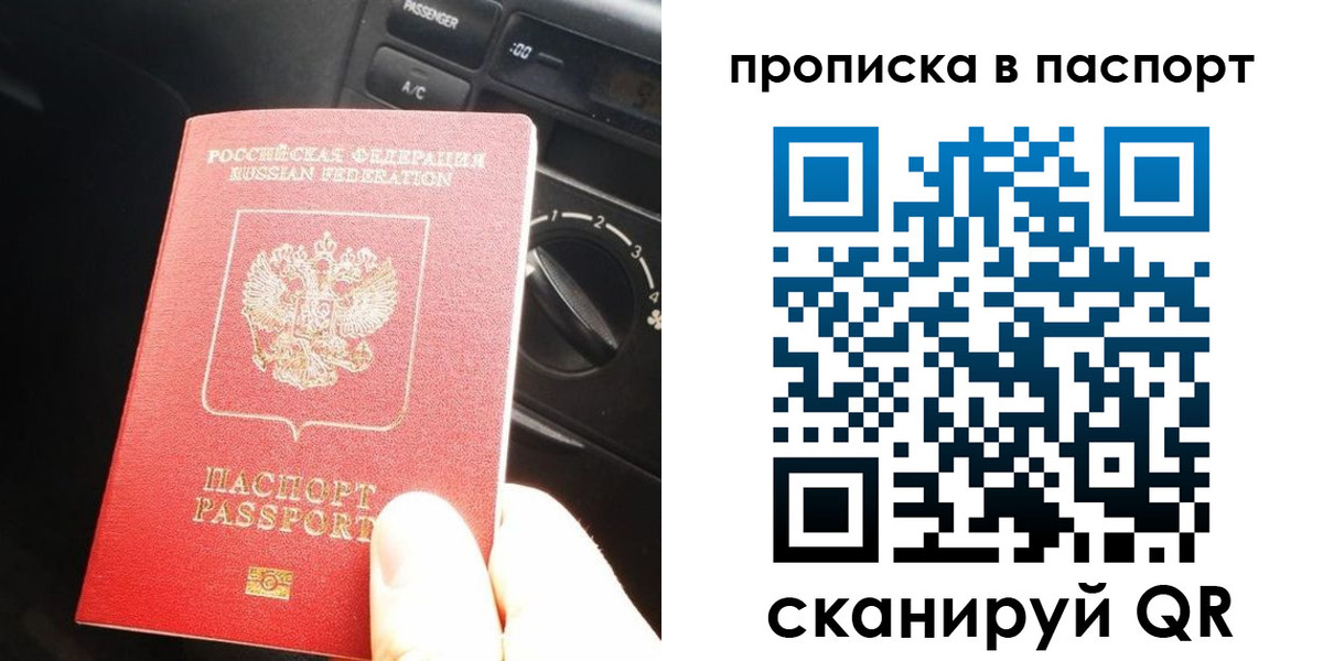 прописка гарантия в Кингисеппе