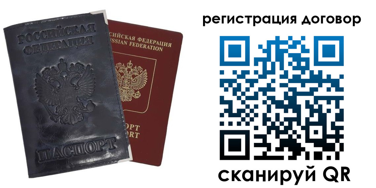 прописка ребенка в Кингисеппе
